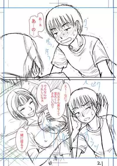 [Narushima Godou] Boku to Okaa-san no Himitsu no Kankei [Digital]