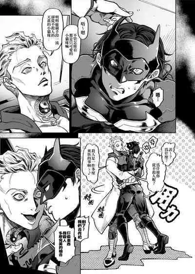 [maji Manji (Maji Manji)] ShadowCat VS JACK THE CAPER -BEGINNING THE COLLISION- | ShadowCat VS JACK THE CAPER -冲突的开始- [Chinese] [冒险者公会x桃紫汉化] [Digital]