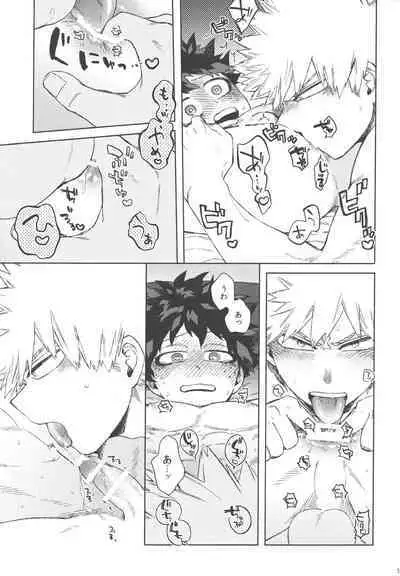 Izuku Wakarase Korosu