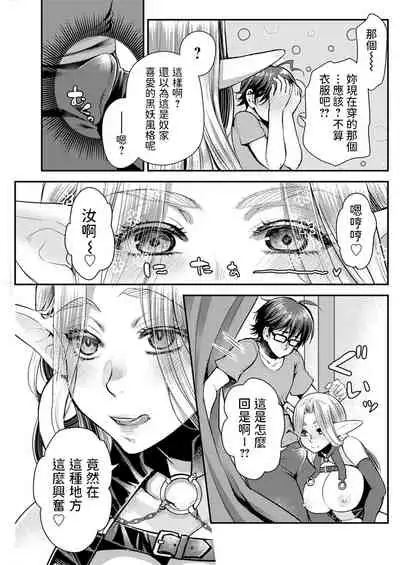 [カミタニ] 天女とお買い物 (アクションピザッツ 2021年11月号) 中文翻譯