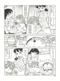 (C74) [Kobou Doracha (Yukimura)] COUNTER DORA SHIZUKA & KAKUGARI GUARDIAN (Doraemon)