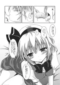 (Reitaisai 10) [Angel Bless (Tsukiji)] Imouto ga Kawaisugite Boku wa Mou Gaman no Genkai (Touhou Project)