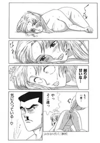 [Erotica Heaven] Jukunyuu