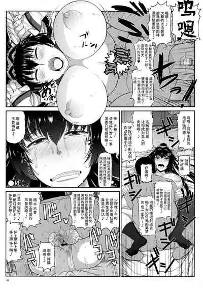 (C88) [Great Canyon (Deep Valley)] Senkan Yamato Shikyuu Kouryaku Sakusen Kimoota Teitoku no Osuniku Shuhou de Seishi Tekkoudan Danchaku Cut-in♪ Yamato-san to Idenshi Jikakeawasete Kawaii Baby o Kenzou Shiyou! Hon. (Kantai Collection -K [Chinese] [不咕鸟汉化组]