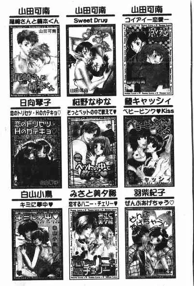 [Anthology] Abunai Koto Shite Mitai 2 [Chinese]