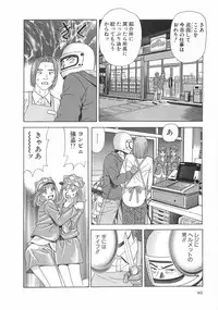 [Ishihara Kouhei] Cosplayer Ayaya