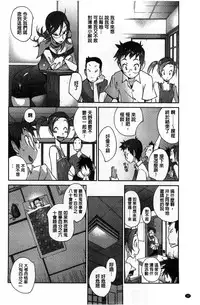 [Kotoyoshi Yumisuke] Hyakka Nyuuran ~UZUME~ [Chinese]