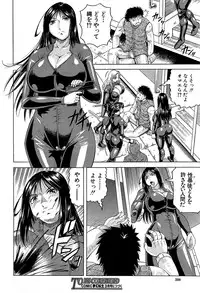 [Jamming] Kanzai Toshi Ch. 1-3