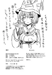 (C90) [110-GROOVE (Itou Yuuji)] Yakumo Ran no Kyouikuteki Shidou (Touhou Project)