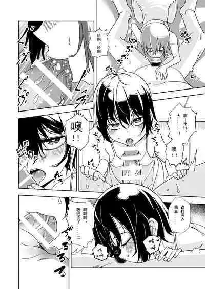 Tabibito ga Karada o Utte okane o Kasegu Hanashi