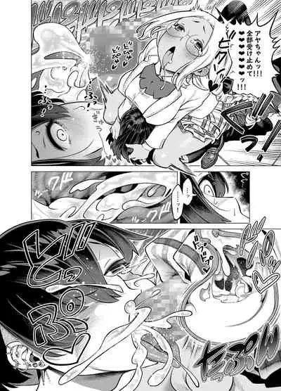 [Tototo] Wagamama de Samishigariya na Futanari no Osananajimi ga Yokkyuu Fuman ni Natta node Kaishou shite ageru Hanashi