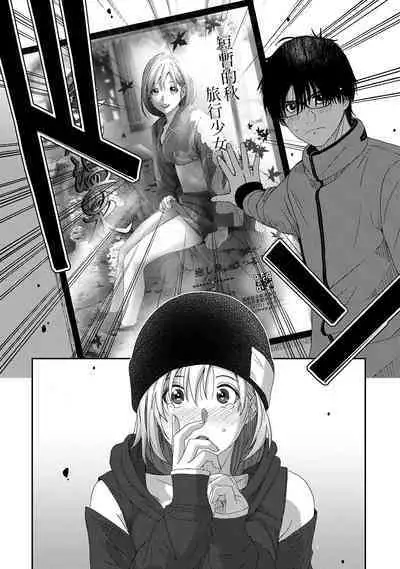 Itaiamai | 痛苦的甜蜜 Ch. 1-23