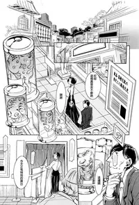 [Hattori Mitsuka] Kaika (Kemono DIRECT 3) [Chinese]