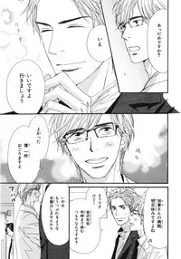 [Takaku Shouko] Boku wa Subete o Shitte Iru 3
