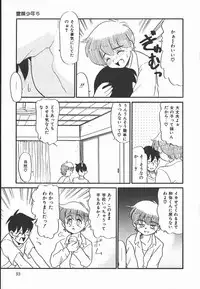 [Nekogen] Negative Lovers 2 Reibai Shounen no Maki