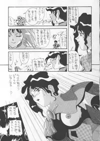 [Ab Normal (New Ab)] Aido 12 (Shinpi no Sekai El-Hazard / El-Hazard: The Magnificent World)