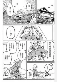 [阿部洋一]That is just the dick of senior 04[Chinese][角落裏的漢化組]