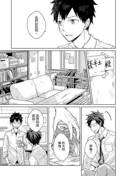 The Monster of Memory Vol.1-Vol.3