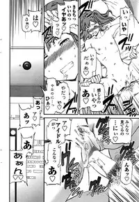 COMIC Penguin Celeb 2016-02