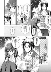 [Asio] Haruka-iro Midara [Digital]