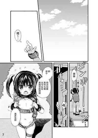 Bondage no Aru Seikatsu - Life of Bondage.