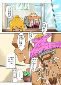 [Freehand Tamashii] Nukunuku Kaachan! Zouho Kaitei-ban