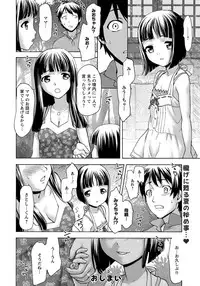 ANGEL Club 2012-10 [Digital]