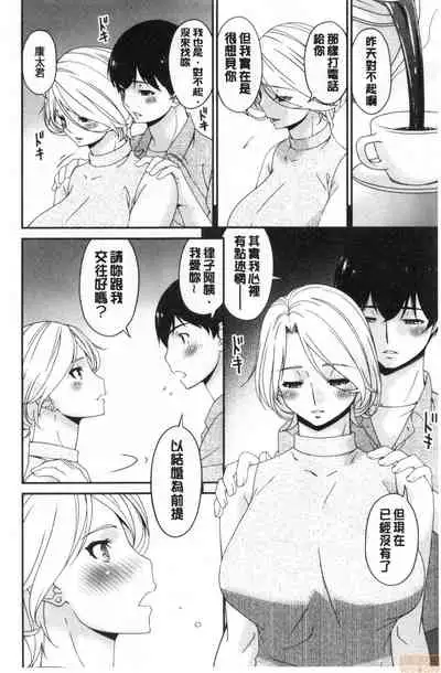 [Bai Asuka] Madoromi Torori | 熟睡時的濕黏液 [Chinese]