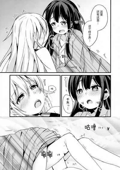 Itazura Gitsune to Masshiro Wanko | 调皮狐狸与雪白狗狗