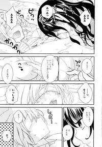 [Anthology] Aya Yuri Vol. 6