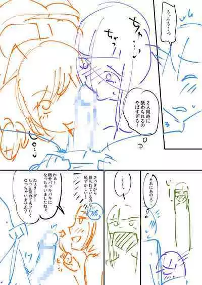 [九栗おいも] 覚醒、痴女系ガールズ