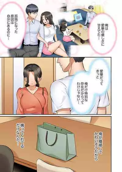 [Nanashiki Fuka] "Ato 3-kai wa Ikeru yo ne?" Otto no Kitaku Mae, Zetsurin Gitei ni Nando mo Hametaosareru Tsuma 41-45