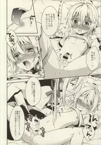 (CCTokyo135) [acoram (Aichi Shiho)] Kizoku-sama no Himeyaka na Asobi (Owari no Seraph)