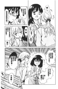 Nurunuru Yuri OL | 濕潤濕潤百合♡OL