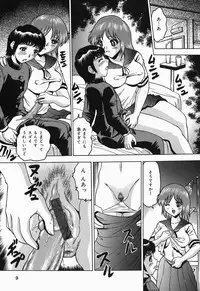 [Toyotama Tsukushi] Shitataru Shiruana