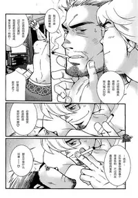 [Matsuzaki Tsukasa] Sannin Sei Tora (Nikutaiha Vol. 19 Kiwame!! Ero) [Chinese] [黑夜汉化组]