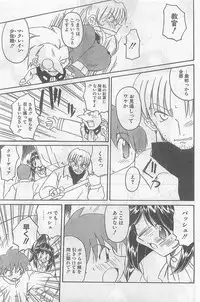 COMIC Papipo Gaiden 1998-09 Vol.50