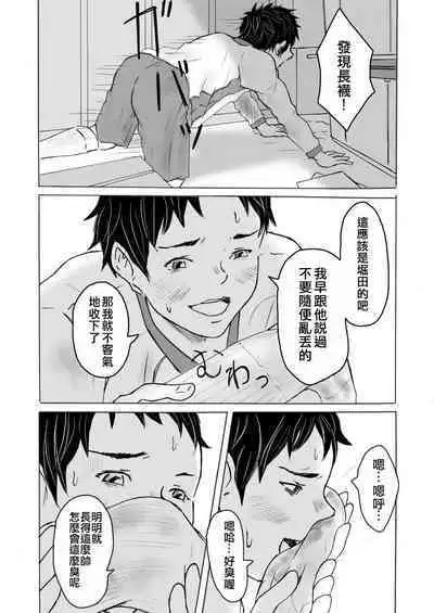 Smell Slave | 聞役