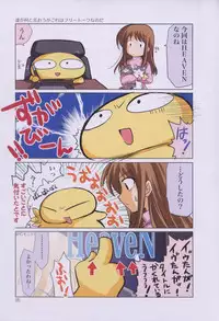 (C73) [PLUM (Kanna)] Mahou Shoujo Magical SEED HeaveN (Mahou Shoujo Lyrical Nanoha)