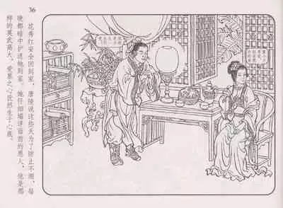 史上名妓 琵琶女-花秀红（孙福林 2014年3月）