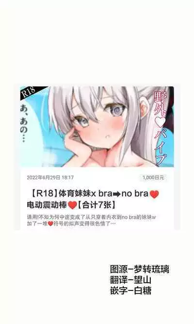 [Hamaken.] Imouto ga 1-nichi 1-kai shika Me o Awase tekurenai | 妹妹一天只和我对上一次眼 [Chinese] [无糖·漫画组]