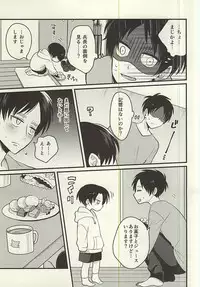 (SPARK10) [Iden (Yukinko)] Moshimo Moshimo, no Monogatari (Shingeki no Kyojin)