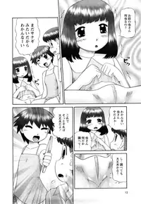 [Nekonomori Maririn] Koneko no Gakushuchou [Decensored]