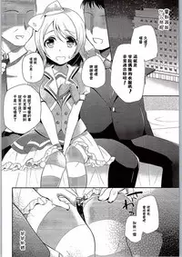 (C90) [moradolog (Muro Tomoharu)] You-chan no Nayami (Love Live! Sunshine!!) [Chinese] [CE家族社]