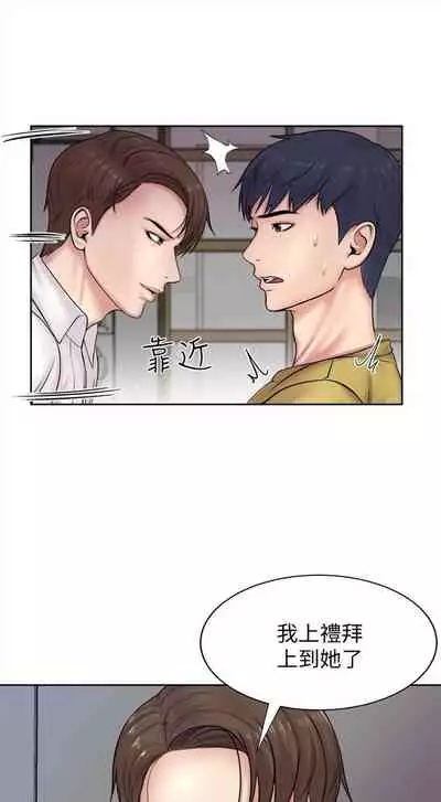 [北鼻 & 逃兵] 超市的漂亮姐姐 1-69 官方中文（連載中）