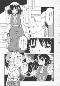 [Yasui Hirosato] Gekkoukan Gikyoku