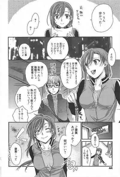 Manga Bangaichi 2011-02