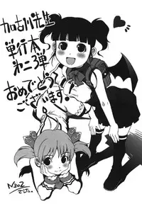 [Kakogawa Tarou] Illegal Ability