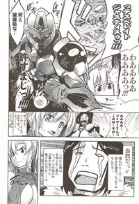 COMIC Men's Young Special IKAZUCHI Vol. 11 2009-09