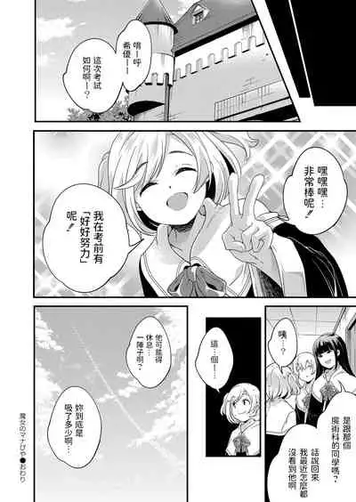 [山崎かずま] 魔女のマナびや (コミックリブート Vol.33) 中文翻譯